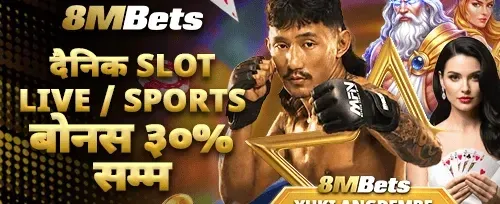 दैनिक ३०% स्लट र स्पोर्ट्स बोनस 🎰 promotion banner