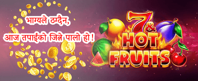 दैनिक रिलोड बोनस promotion